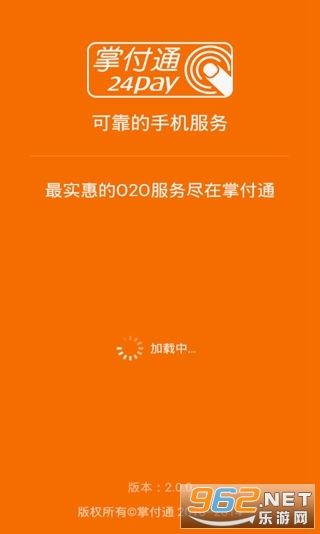 �Ƹ�ͨapp���°�v2.0.0��ͼ0