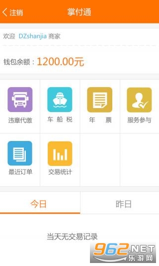 �Ƹ�ͨapp���°�v2.0.0��ͼ1