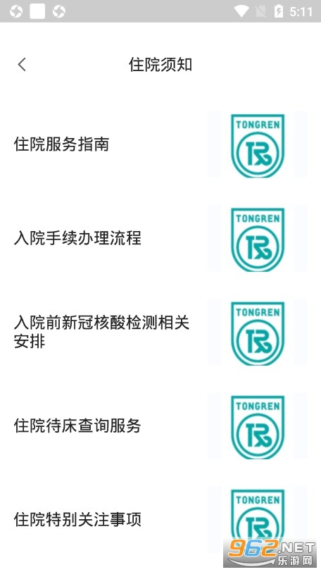 ����ͬ��ҽԺ�Һ�app��ͼ4