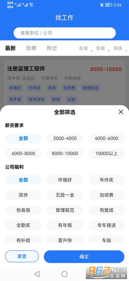 �����˲���appv5.1.6 (��Ƹ�ҹ���)��ͼ2