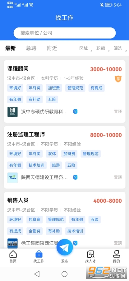 �����˲���appv5.1.6 (��Ƹ�ҹ���)��ͼ1
