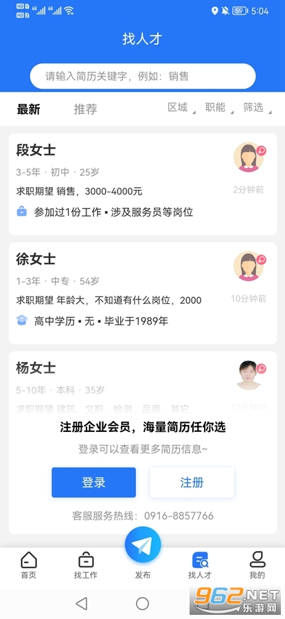�����˲���appv5.1.6 (��Ƹ�ҹ���)��ͼ3