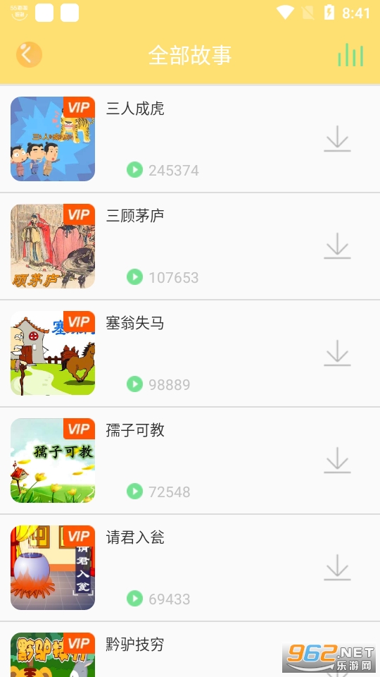 �������´�ȫapp v1.6.7��ͼ3
