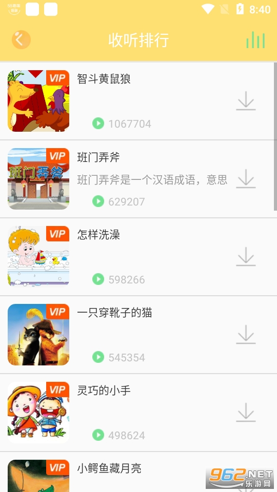 �������´�ȫapp v1.6.7��ͼ4