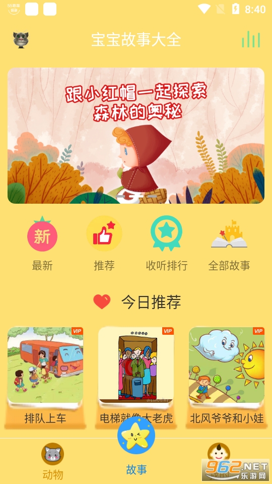 �������´�ȫapp v1.6.7��ͼ5