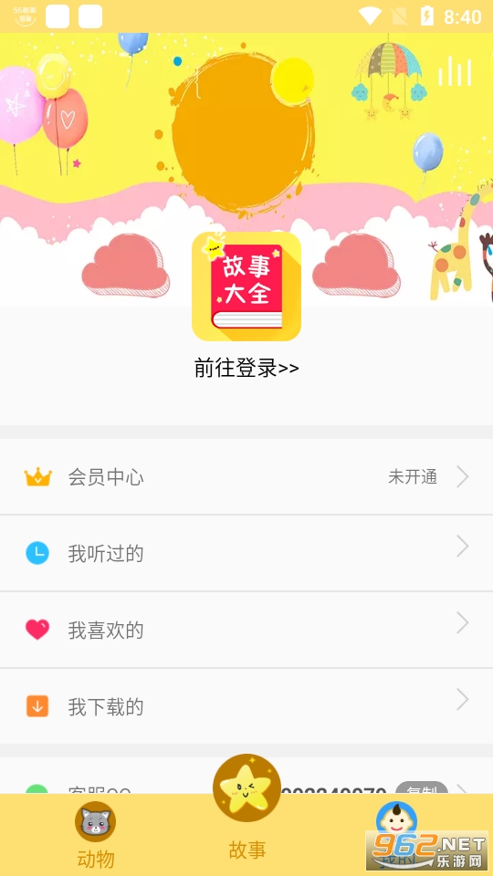 �������´�ȫapp v1.6.7��ͼ2