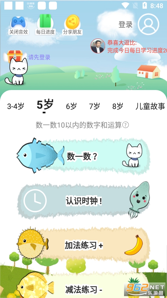 ������ѧapp(������ѧѵ��app) v1.1.5��ͼ6