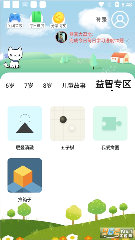 ������ѧapp(������ѧѵ��app) v1.1.5��ͼ4
