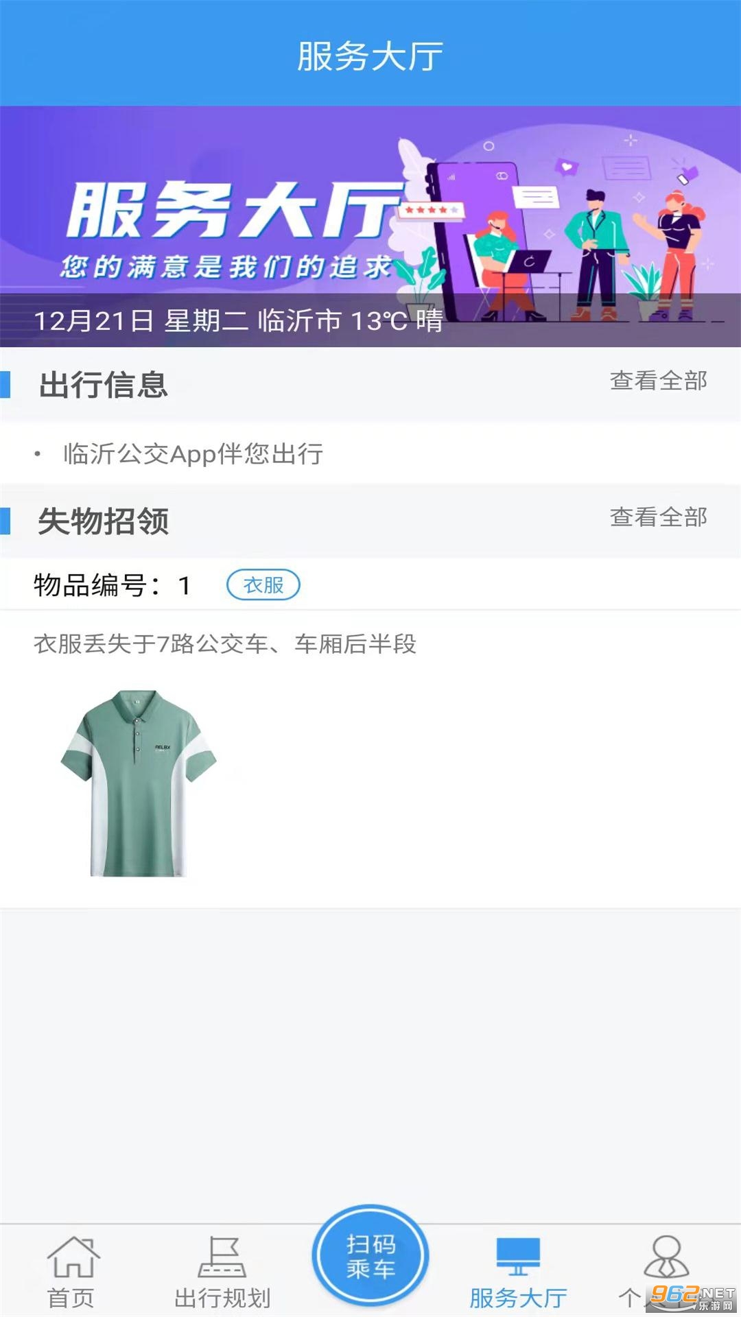 ���ʹ���app�ٷ���v1.0.0��ͼ2