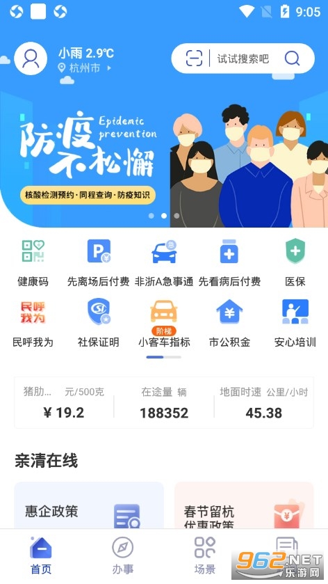 ���ݳ��д���app���°� v3.4.1��ͼ1