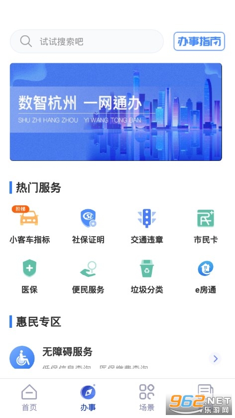 ���ݳ��д���app���°� v3.4.1��ͼ2
