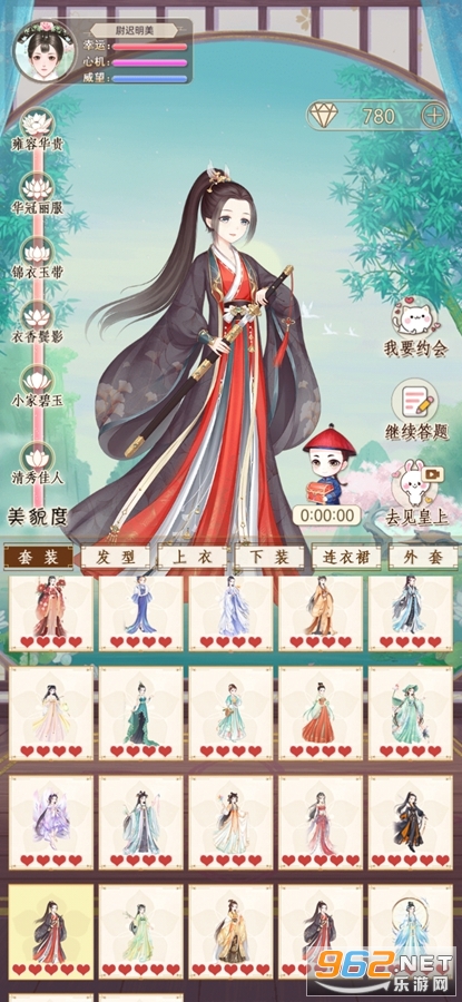 Ů����Щ����Ϸ��׿��v1.0.0��ͼ1