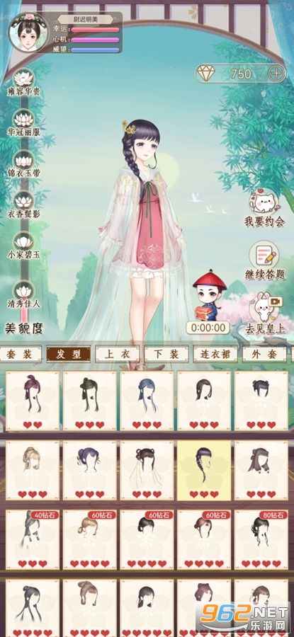 Ů����Щ����Ϸ��׿��v1.0.0��ͼ5