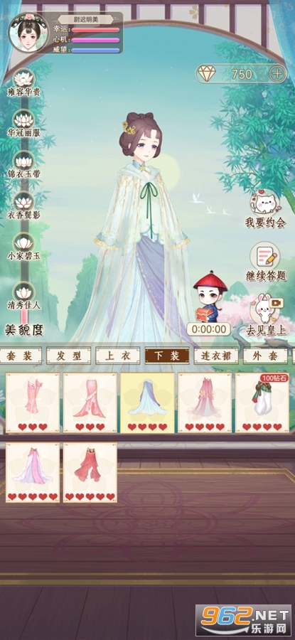 Ů����Щ����Ϸ��׿��v1.0.0��ͼ6