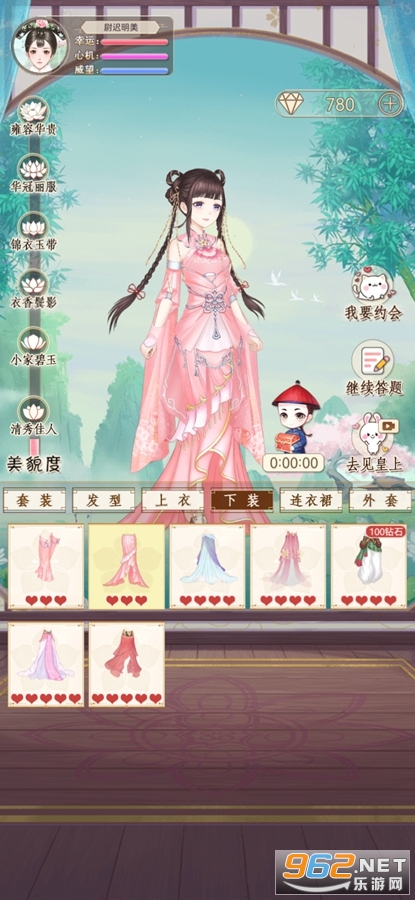 Ů����Щ����Ϸ��׿��v1.0.0��ͼ4