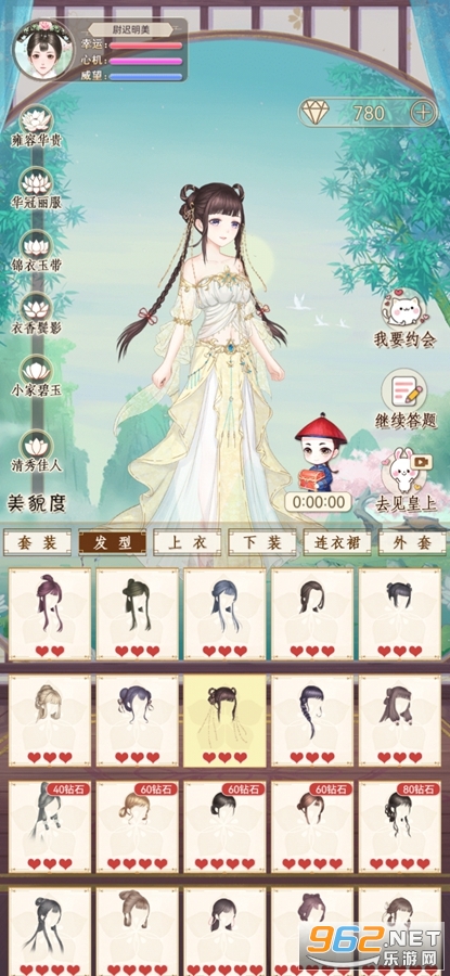 Ů����Щ����Ϸ��׿��v1.0.0��ͼ2
