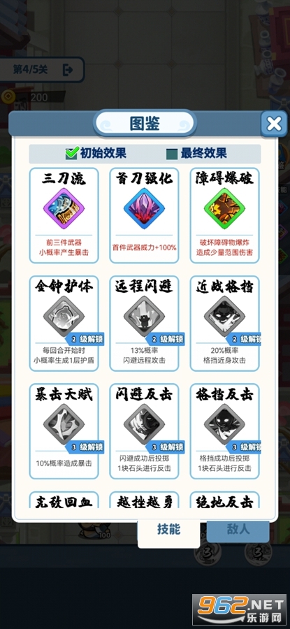 С���մ�Ӣ����Ϸ��׿��v1.0��ͼ4