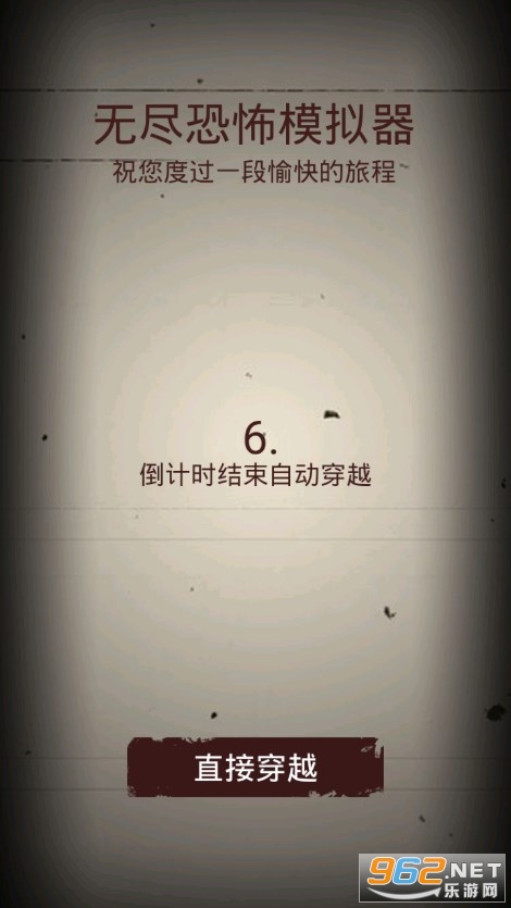 无尽恐怖模拟器手机版截图2
