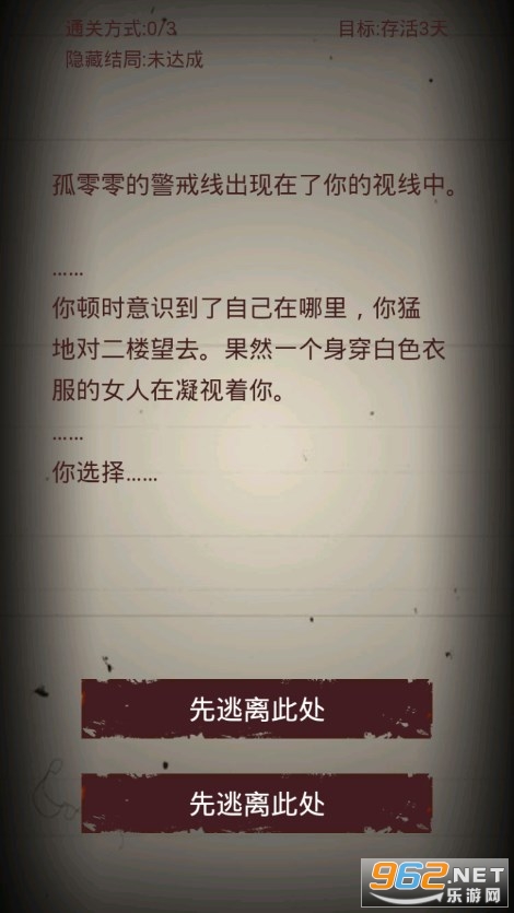 无尽恐怖模拟器手机版截图3