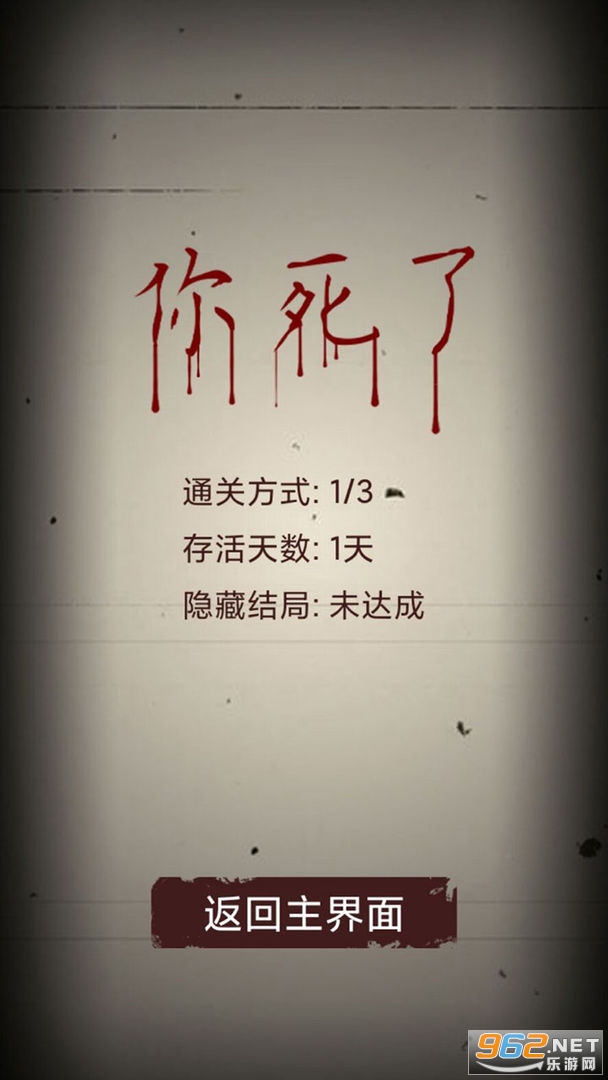 无尽恐怖模拟器手机版截图4
