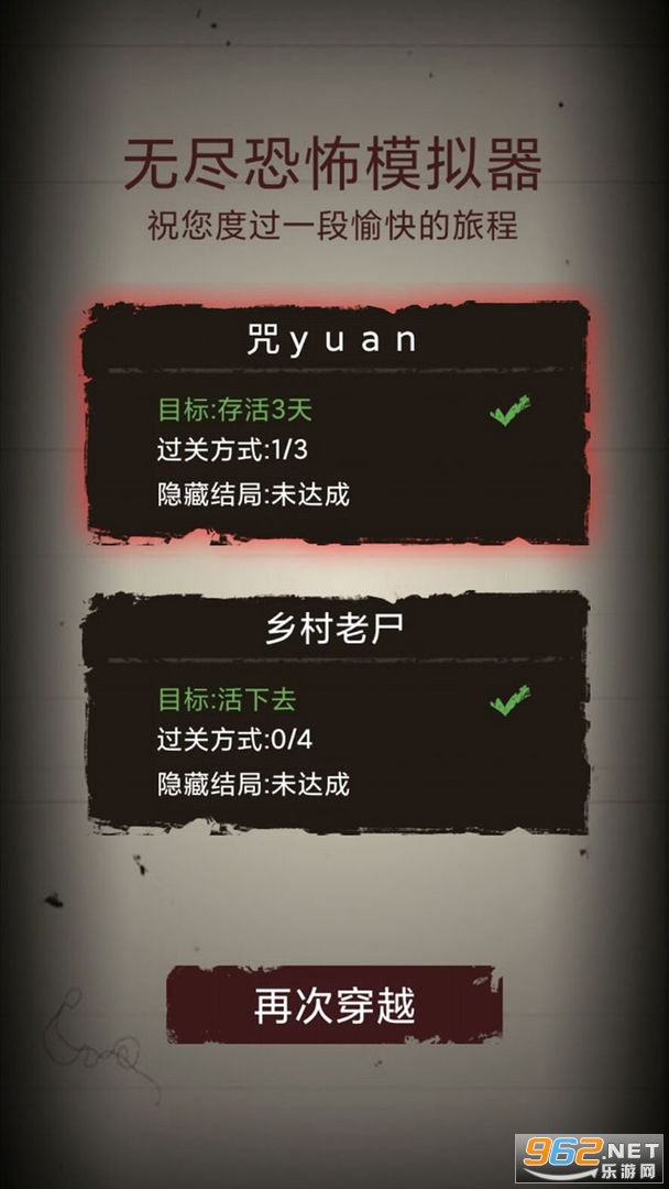 无尽恐怖模拟器手机版截图0