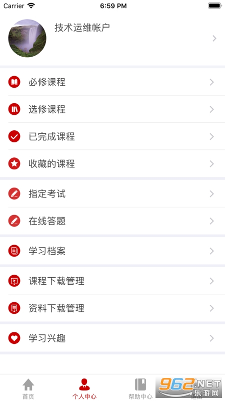 ��������ɲ�ѧԺapp���°�v1.5.0��ͼ0