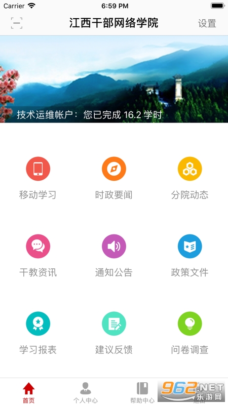 ��������ɲ�ѧԺapp���°�v1.5.0��ͼ1