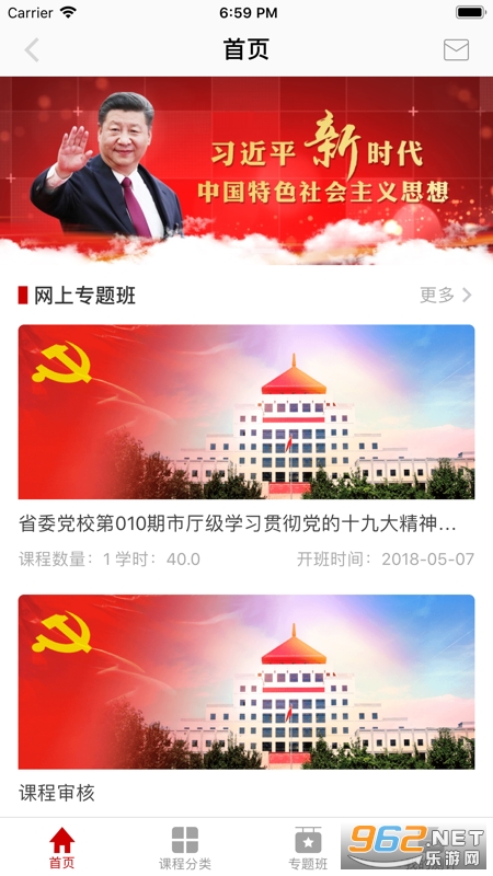 ��������ɲ�ѧԺapp���°�v1.5.0��ͼ3