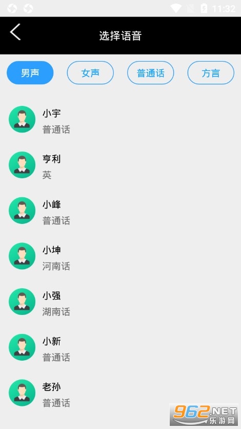 ����������APP(����ת����)��ͼ1
