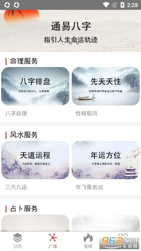 ͨ������app���°� v4.1��ͼ2