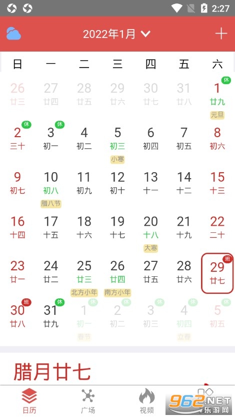 ͨ������app���°� v4.1��ͼ1