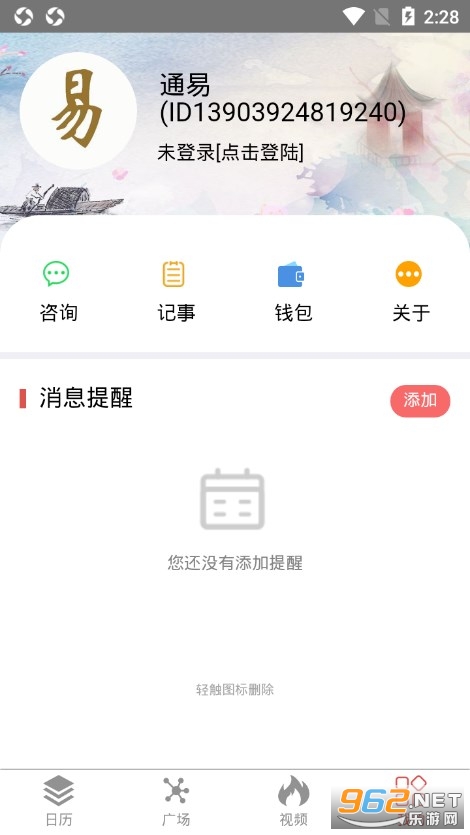 ͨ������app���°� v4.1��ͼ4