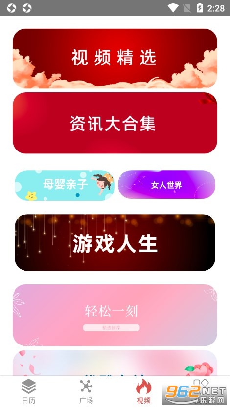 ͨ������app���°� v4.1��ͼ3