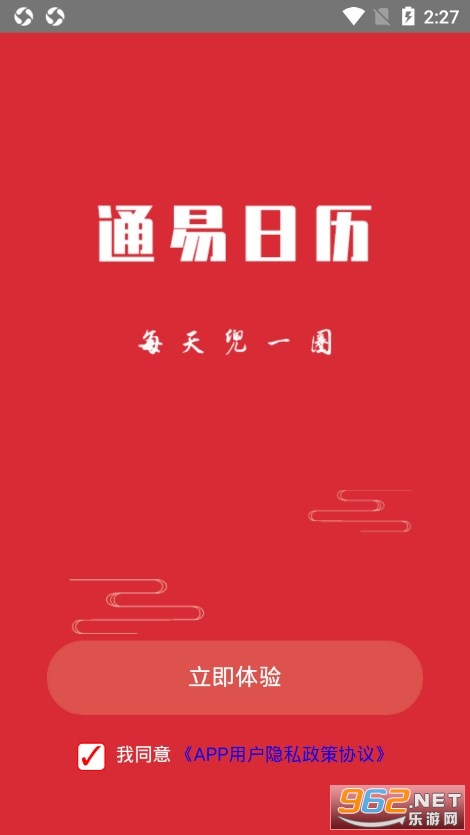 ͨ������app���°� v4.1��ͼ0