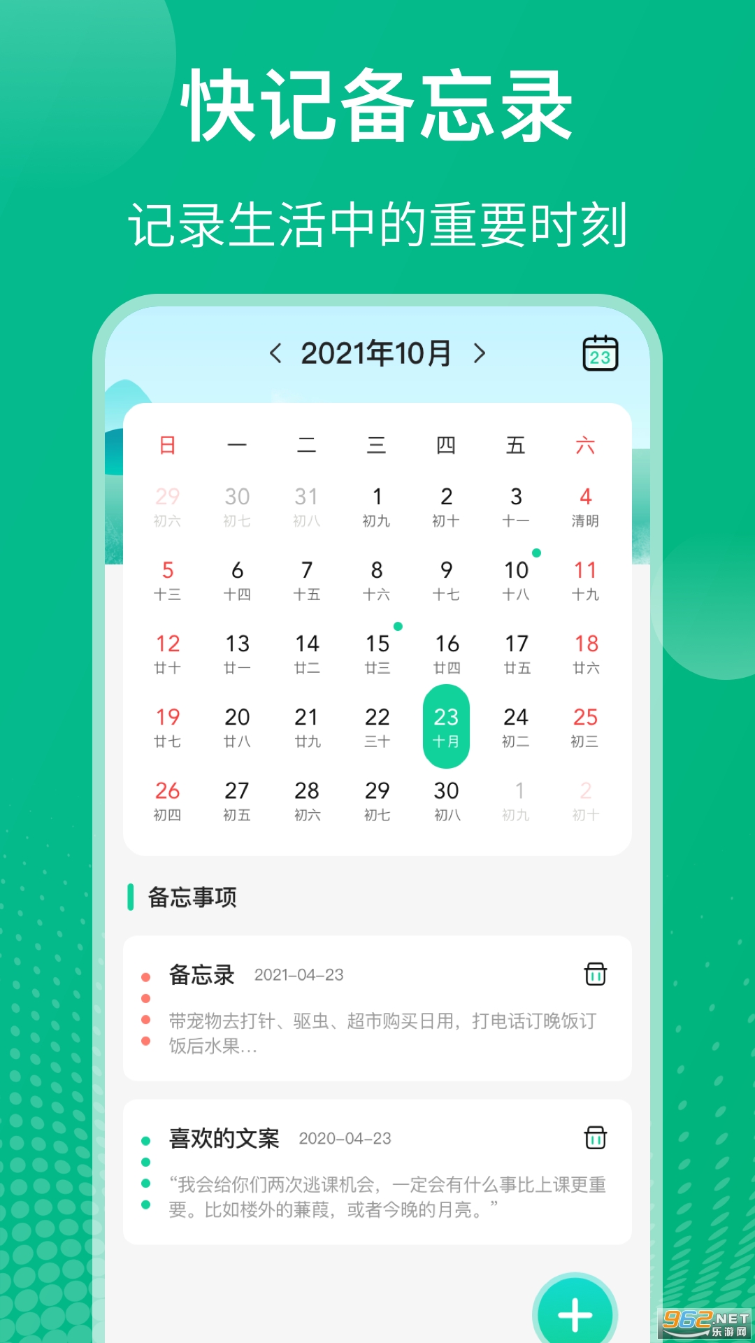 ���ɿγ̱�appv5.4.2 ���°��ͼ2
