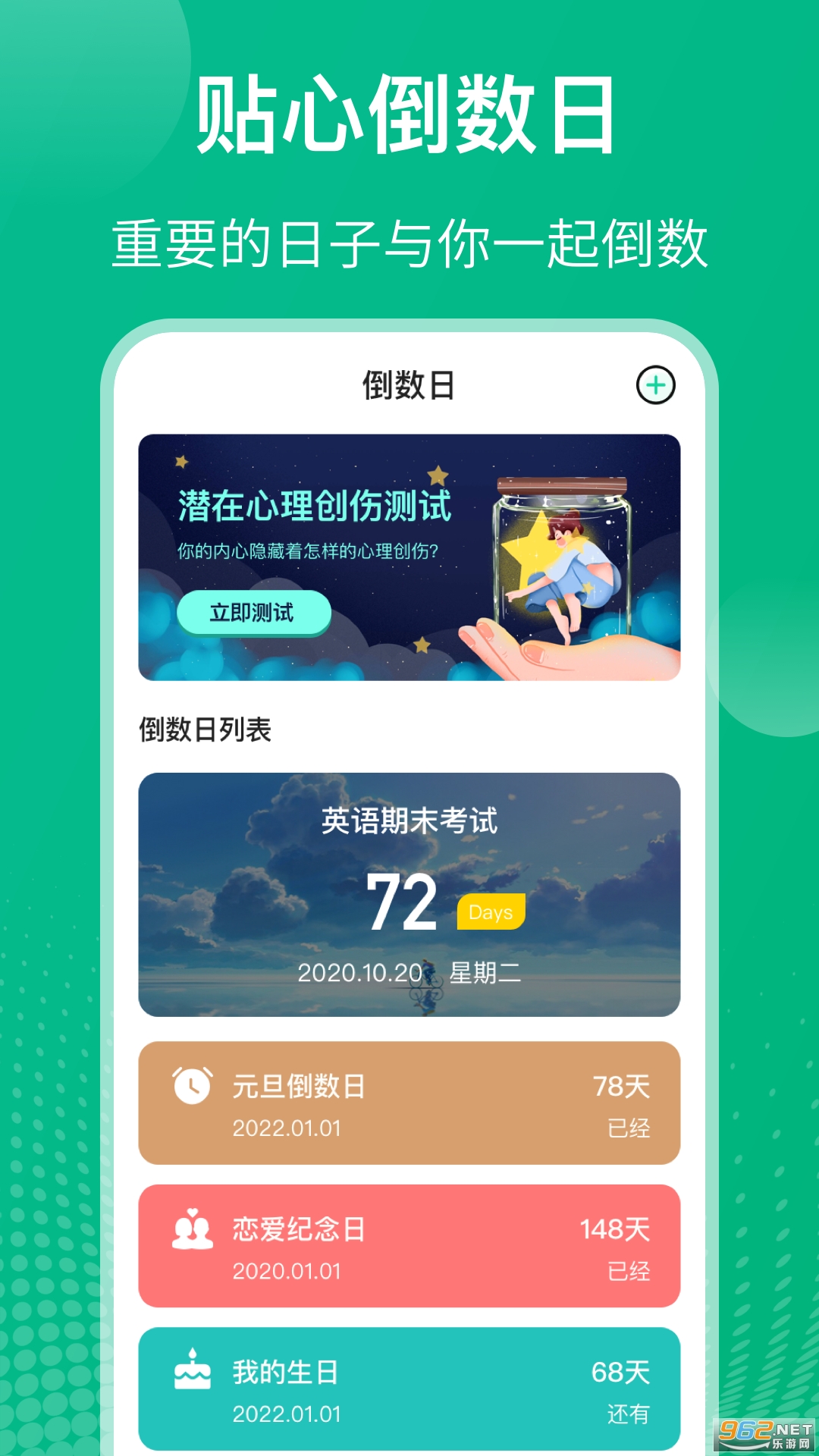 ���ɿγ̱�appv5.4.2 ���°��ͼ3