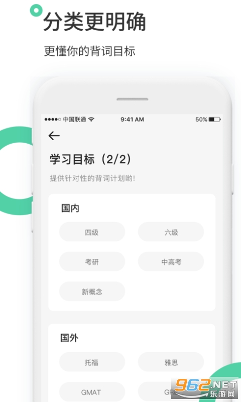 雷哥单词app截图2