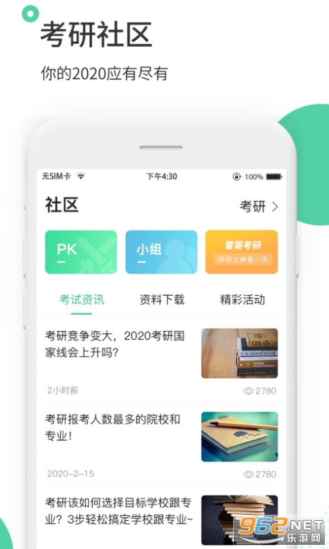 雷哥单词app截图3