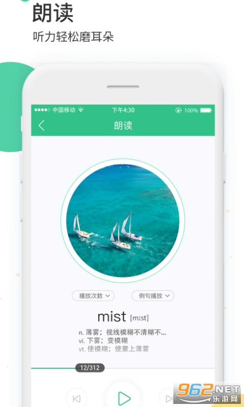 雷哥单词app截图4