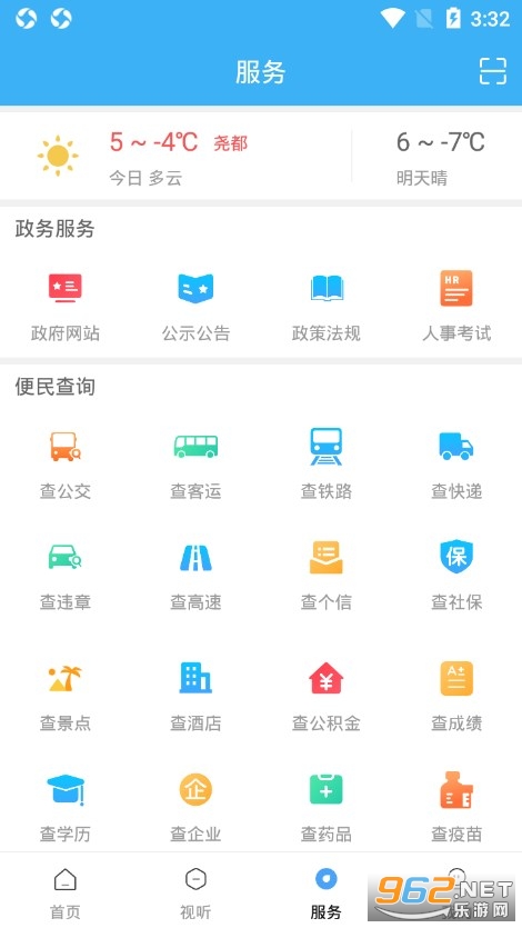 ����Ң��app��׿�� v1.1.0��ͼ3