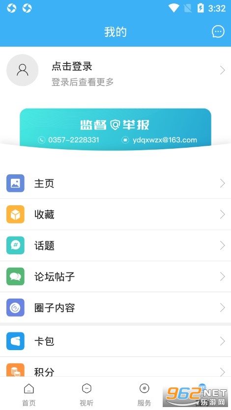 ����Ң��app��׿�� v1.1.0��ͼ4