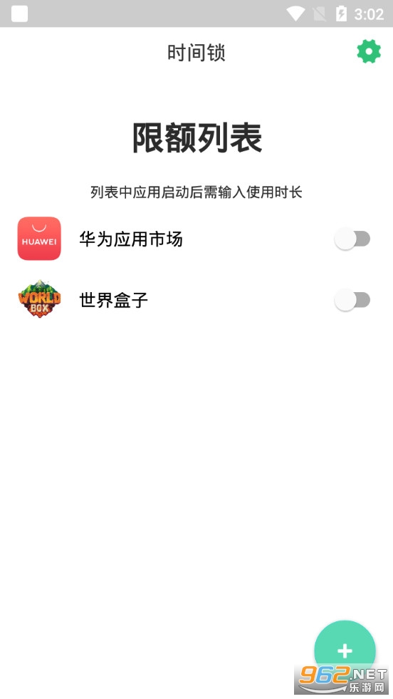 ʱ����app���°�v1.0.6��ͼ2