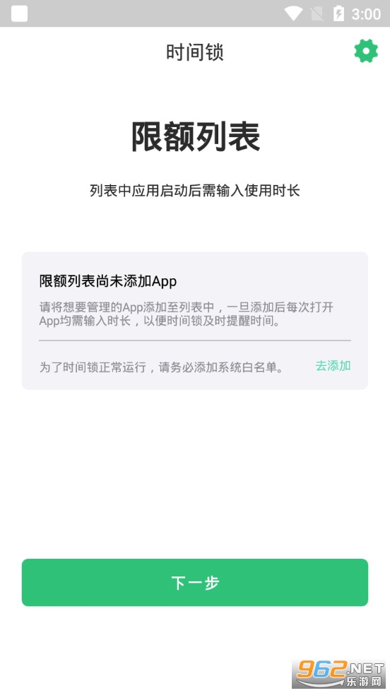 ʱ����app���°�v1.0.6��ͼ1