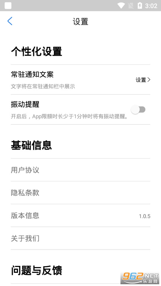 ʱ����app���°�v1.0.6��ͼ3