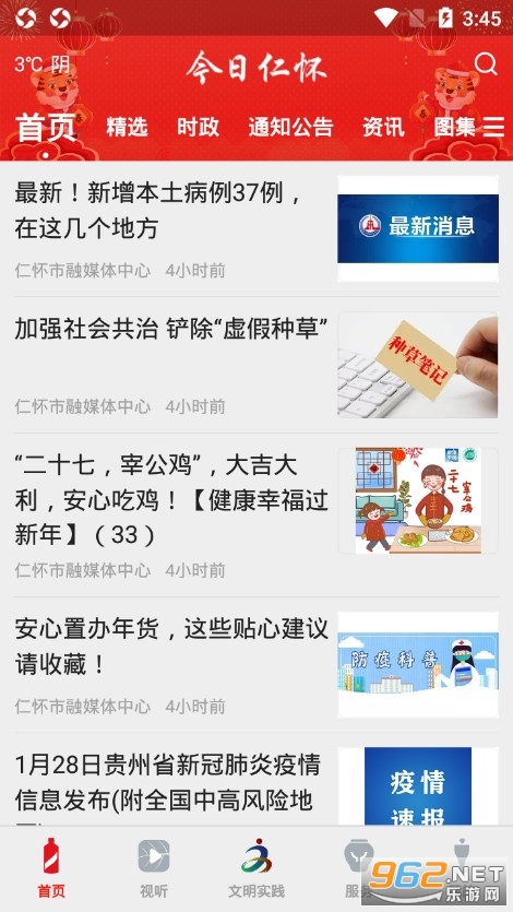 �����ʻ�appv3.10.0 ��׿���ͼ1