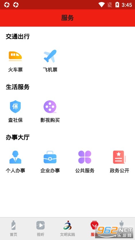 �����ʻ�appv3.10.0 ��׿���ͼ4