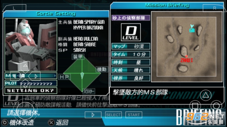 �ߴ���ս(psp��Ϸ)���İ��ͼ3