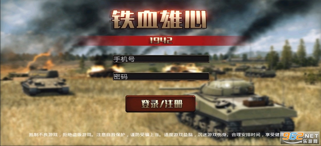 ��Ѫ����1942��ʽ���ͼ0