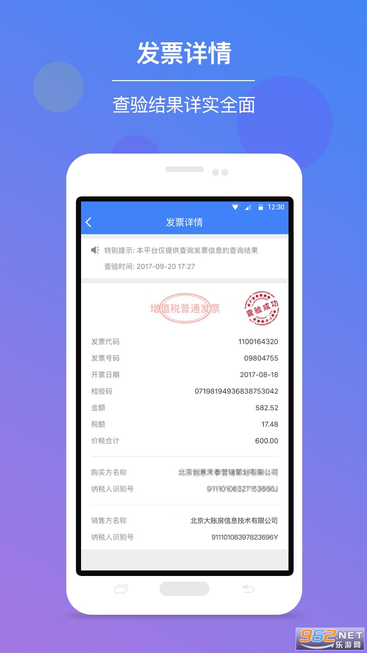 ��Ʊ����v2.4.5��׿���ͼ1