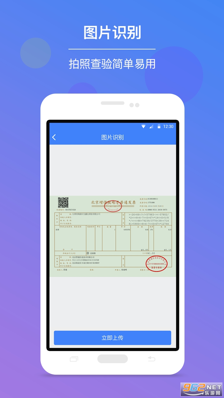 ��Ʊ����v2.4.5��׿���ͼ0